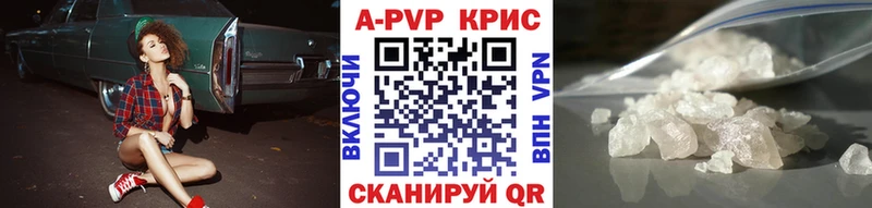 Купить  Обь  A PVP Crystall 