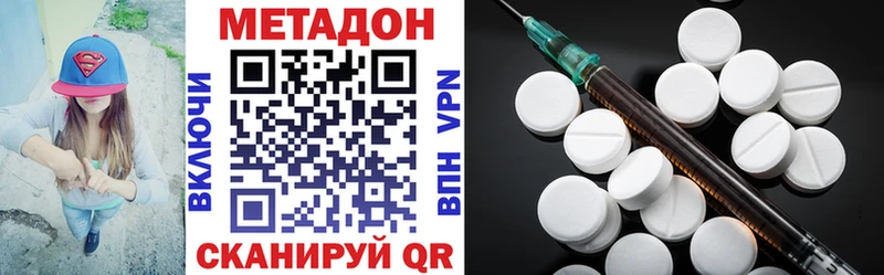 Метадон белоснежный  Купить  Обь 